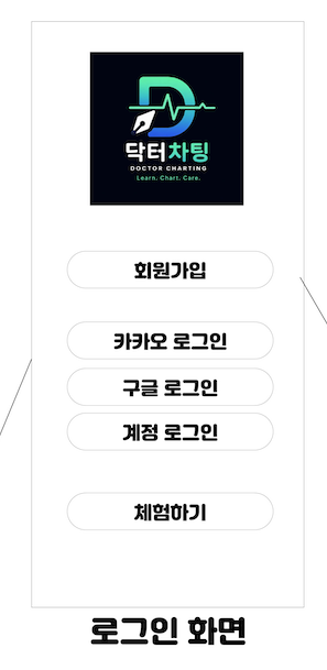 로그인 화면